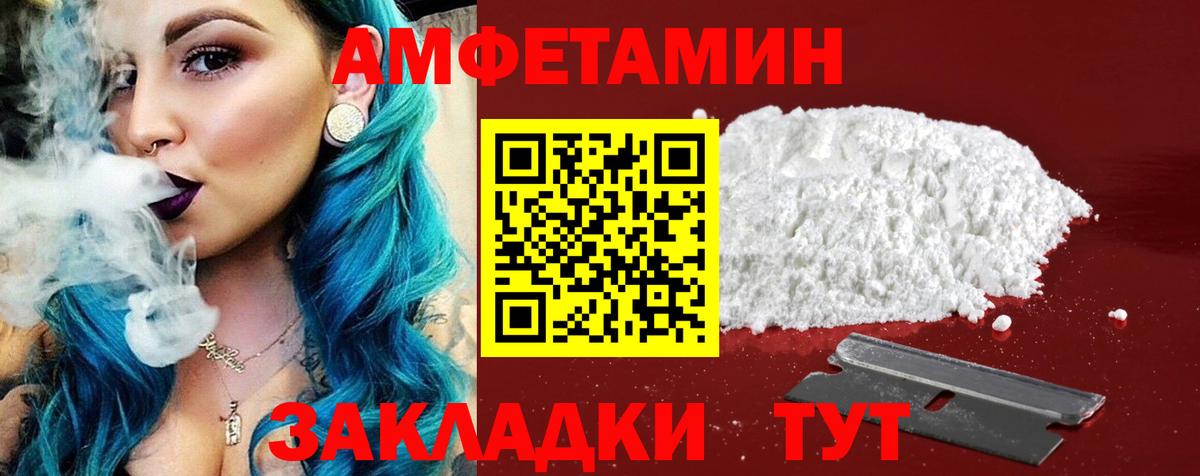 АМФЕТАМИН VHQ Новодвинск
