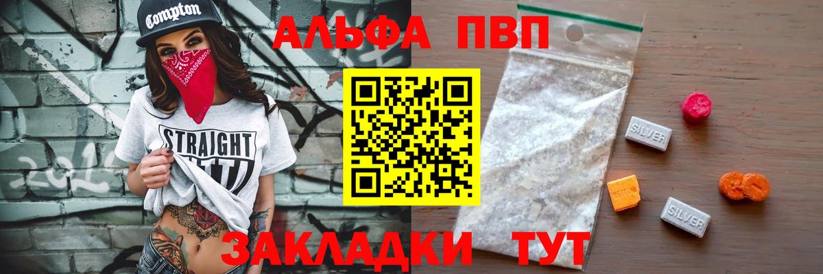 Альфа ПВП крисы CK  Вход с VPN  Новодвинск  A PVP крисы CK  Alpha PVP  Альфа ПВП Crystall 