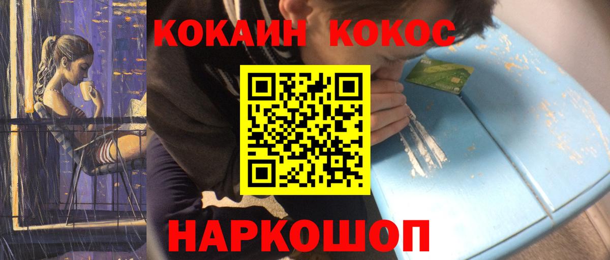 КОКАИН FishScale Новодвинск