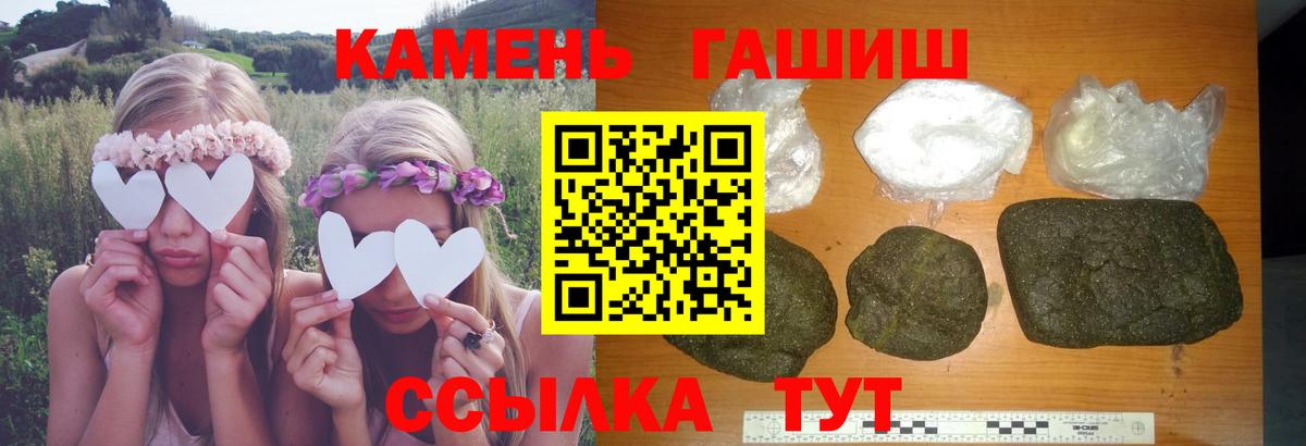 Новодвинск  Гашиш убойный  Вход с VPN  ГАШ VHQ 