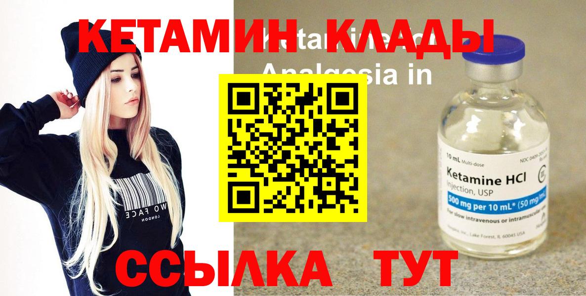 Кетамин VHQ  blacksprut как зайти  Новодвинск  Вход с VPN 