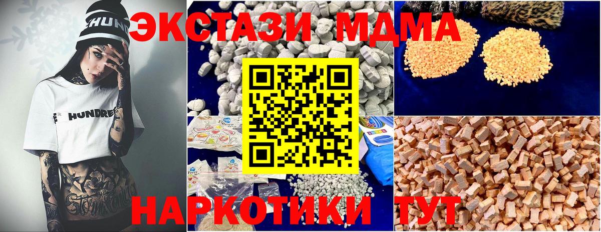 Новодвинск  MDMA Molly  Вход с VPN  MDMA crystal 