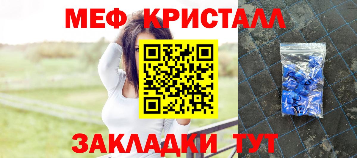 Мефедрон мука Новодвинск