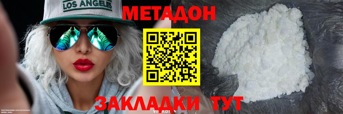 МЕТАДОН белоснежный Новодвинск