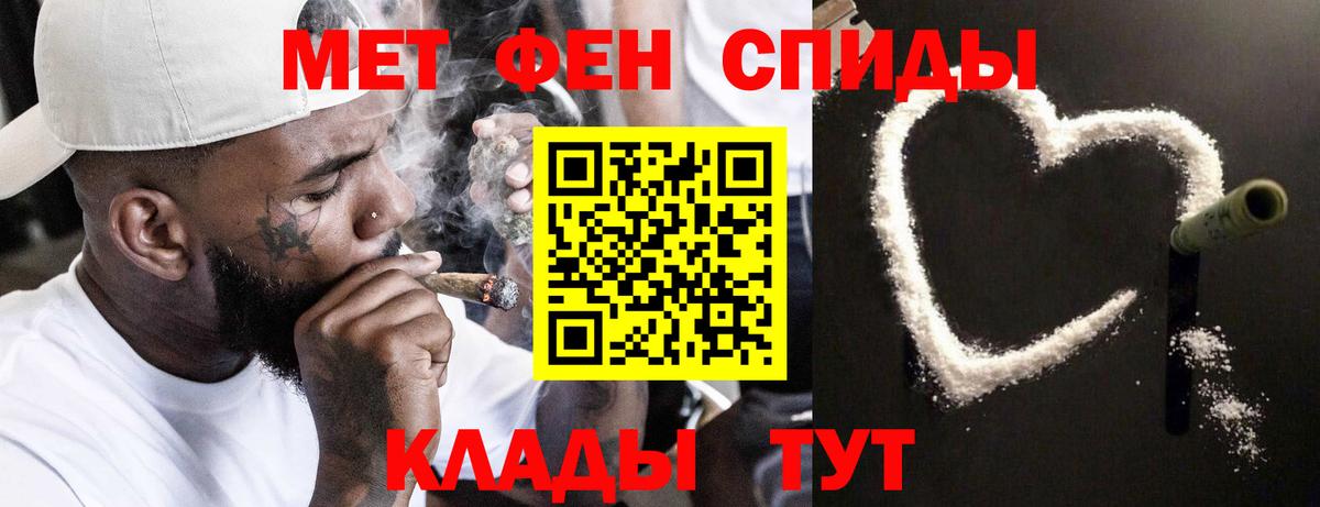 Метамфетамин мет Новодвинск
