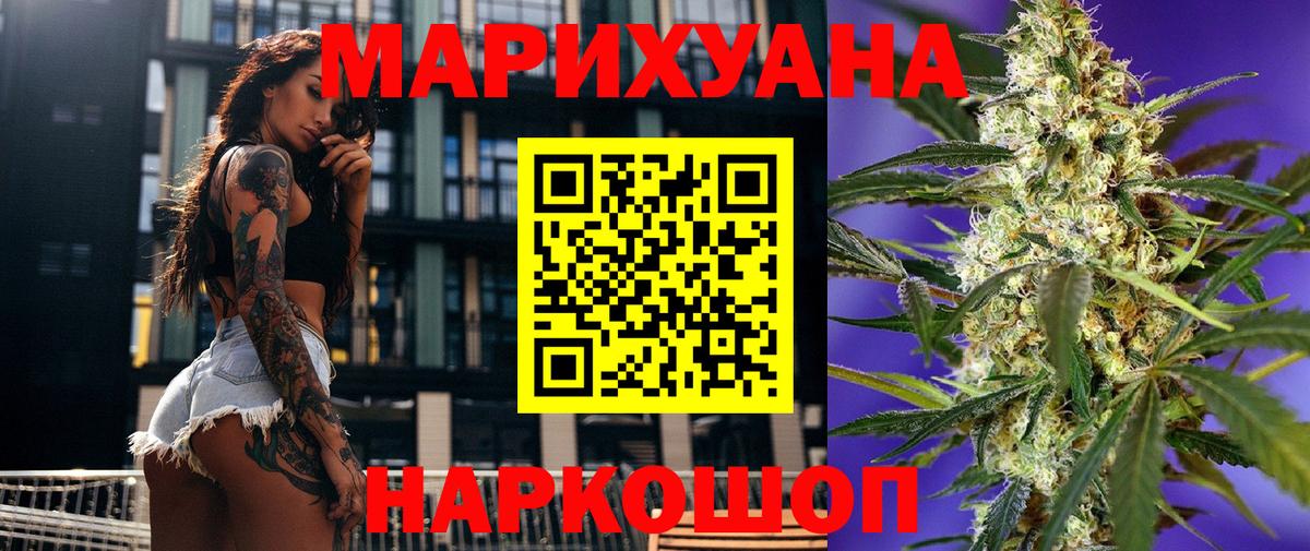 Новодвинск  МАРИХУАНА тримм  Бошки Шишки AK-47  Вход с VPN  МАРИХУАНА Amnesia 